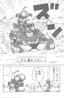 ZOIDS ウルトラ大作戦, 日本語