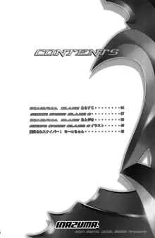 INAZUMABLADE2, 日本語