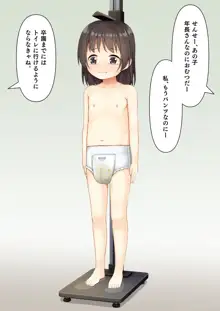 おむつ少女たち, 日本語