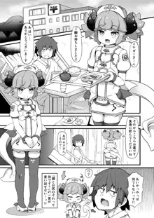 淫魔ナースちゃんと治験モニター, 日本語