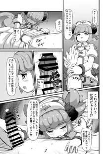 淫魔ナースちゃんと治験モニター, 日本語