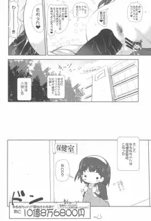 少女肉穴輪姦中, 日本語