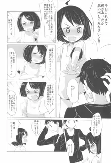 彼女になりたいの。, 日本語