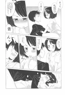 彼女になりたいの。, 日本語