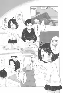 彼女になりたいの。, 日本語