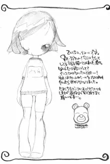 チラりんこ。, 日本語