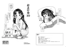 おまけ本10, 日本語