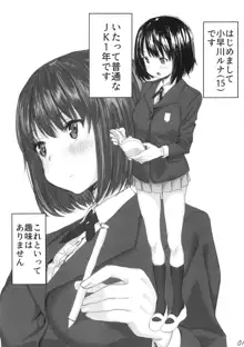 おなぼん。, 日本語