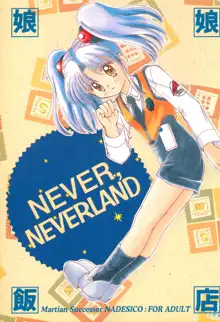 NEVER, NEVERLAND, 日本語