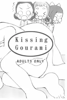 Kissing Gourami, 日本語