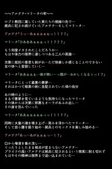 私たち召喚士様に売られてしまいました!?, 日本語