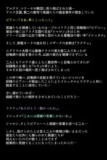 私たち召喚士様に売られてしまいました!?, 日本語