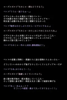 私たち召喚士様に売られてしまいました!?, 日本語