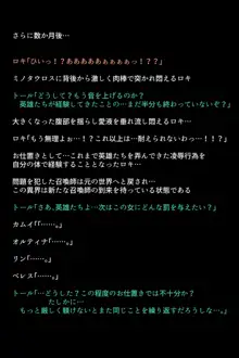 私たち召喚士様に売られてしまいました!?, 日本語