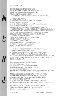 永遠に妹を愛することを誓います, 日本語