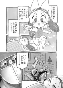 ケモ姉さん3, 日本語