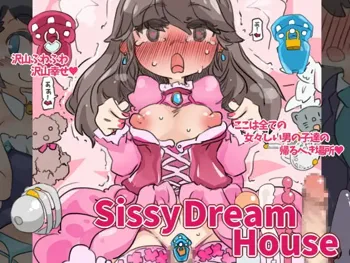 SISSYDREAMHOUSE, 日本語