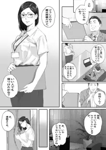 アラフォー処女の花田さん, 日本語