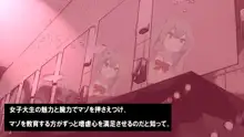 人間トイレットペーパー, 日本語