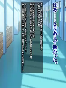 たった一つのミスで頂点から転落した性格最悪金持ちいじめっ子女子の話, 日本語