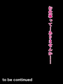 お姉ちゃんの借金が原因で裏ビデオに出演することになった春菜ちゃん, 日本語