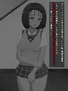 姉の残した借金のせいで、金持ちおじさんの乱交オフ会に参加させられる春菜ちゃん, 日本語