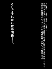 姉の残した借金のせいで、金持ちおじさんの乱交オフ会に参加させられる春菜ちゃん, 日本語