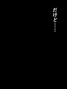 姉の残した借金のせいで、金持ちおじさんの乱交オフ会に参加させられる春菜ちゃん, 日本語