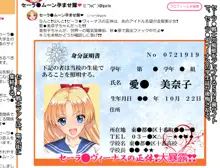 セーラー戦士JKムーン寝取られたうさぎちゃん漫画版第二部, 日本語