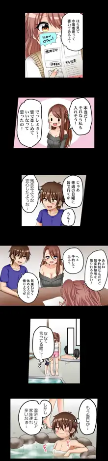 初エッチの相手は…妹！？, 日本語