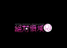 初エッチの相手は…妹！？, 日本語