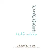 君と私の恋愛事情 Half a sleep, 日本語