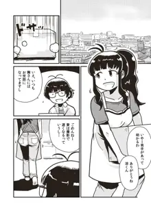 ボクとヒミツの珊瑚礁, 日本語