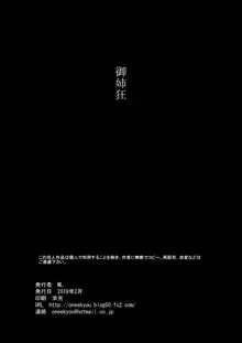 零淫 拾壱(11) ー亞夜子ー, 日本語