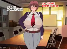 ボーイッシュ♥ツンデレ爆乳♥男装女の子とイチャイチャしたい♥, 日本語