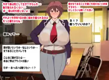 ボーイッシュ♥ツンデレ爆乳♥男装女の子とイチャイチャしたい♥, 日本語