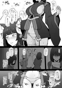 コスプレイヤー彼女NTR漫画, 日本語