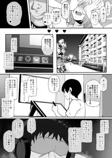 コスプレイヤー彼女NTR漫画, 日本語