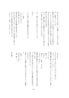 私の狂気, 日本語