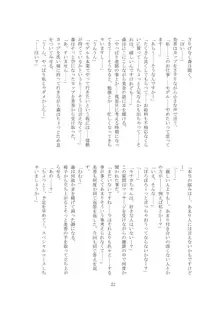 私の狂気, 日本語