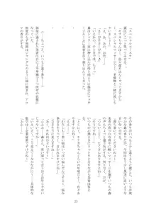 私の狂気, 日本語