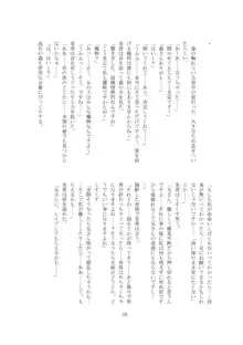 私の狂気, 日本語