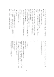 私の狂気, 日本語