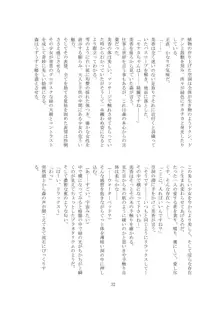 私の狂気, 日本語