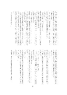 私の狂気, 日本語