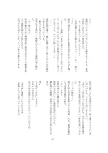 私の狂気, 日本語