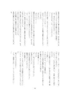 私の狂気, 日本語