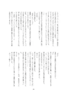 私の狂気, 日本語