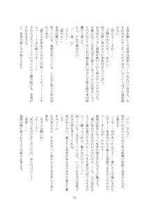 私の狂気, 日本語