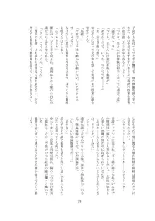 私の狂気, 日本語